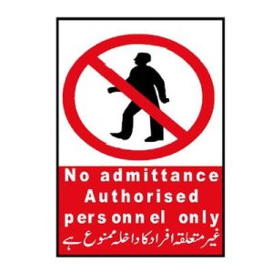 Authorized Personnel Only Sign