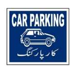 Car Parking Sign