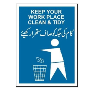 Keep Your Work Place Clean Sign