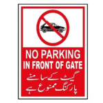 No Parking Sign